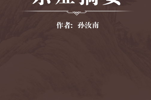 雜症摘要 雜症摘要