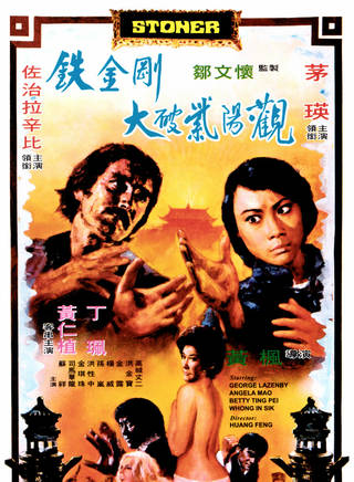 洪金寶(朱元龍（洪金寶別稱）)