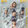 霧隱門 霧隱門
