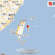 4·20台灣外海地震