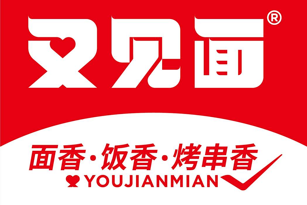 又見面(品牌) 又見面(品牌)