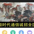 v時代通信