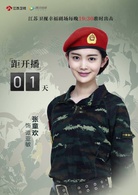 利刃出擊