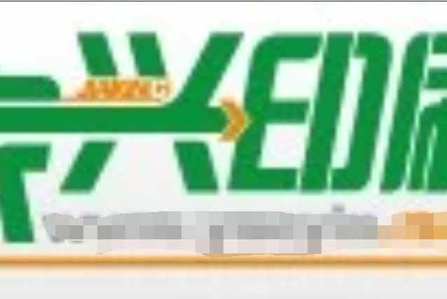 家興印刷 家興印刷