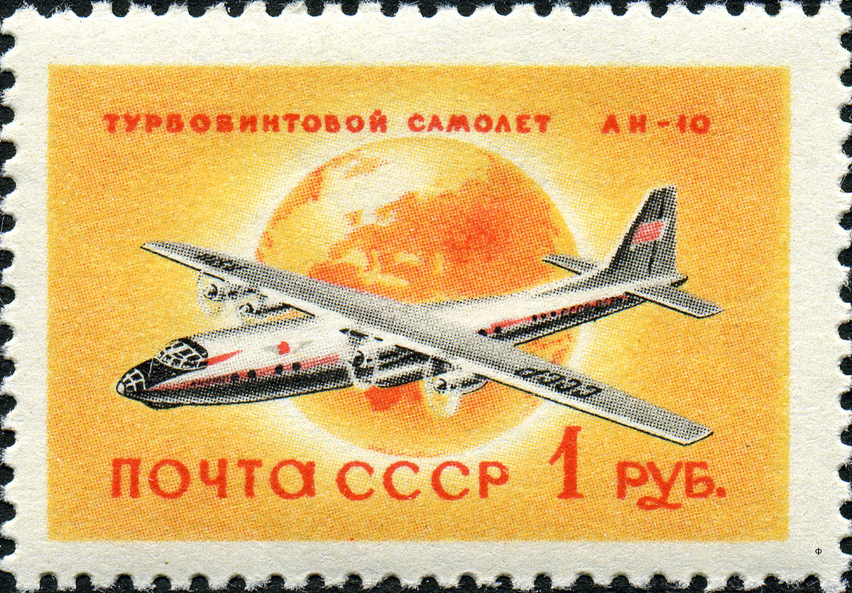 安-10客機紀念郵票