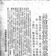 許鴻林 許鴻林