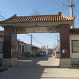 高莊村(山西省臨汾市襄汾縣汾城鎮高莊村) 高莊村(山西省臨汾市襄汾縣汾城鎮高莊村)