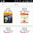 業界資訊 業界資訊