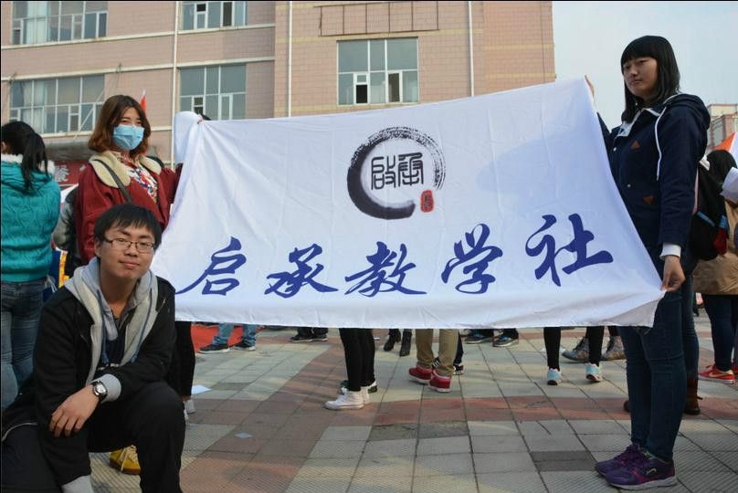 啟承教學社 啟承教學社