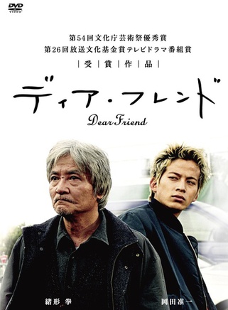 岡田準一