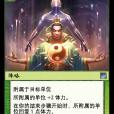 固本培元(《陣面對決》中的卡牌)
