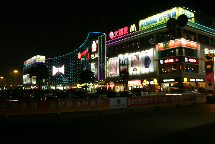 星湖國際廣場夜景圖片