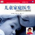 兒童腹痛 兒童腹痛