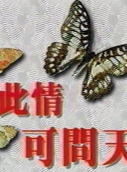 劉雪華(中國香港女演員) 劉雪華(中國香港女演員)