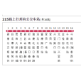 昆明公交215路 昆明公交215路