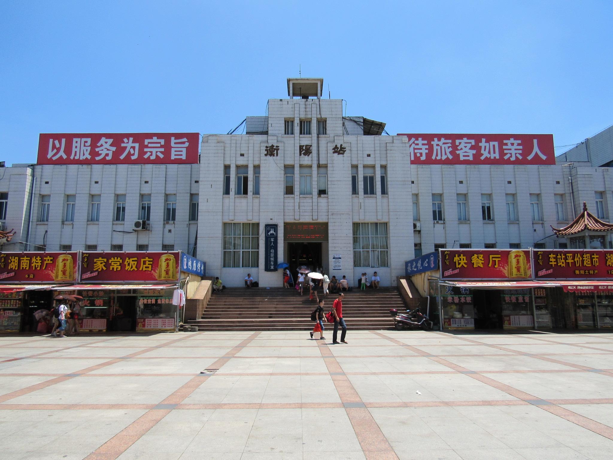 1936年建成通車的衡陽火車站