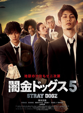 山田裕貴
