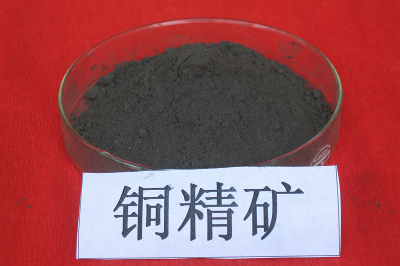銅精礦 銅精礦