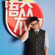 語眾不同 語眾不同