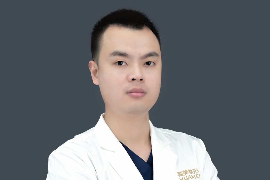 朱良平(成都畫美醫療美容醫院執業醫師) 朱良平(成都畫美醫療美容醫院執業醫師)