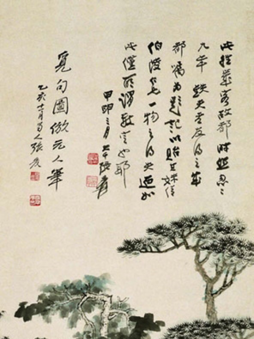 覓句圖 覓句圖