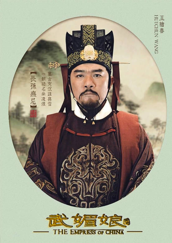 武媚娘傳奇(武則天傳奇（2014年范冰冰主演古裝電視劇）)