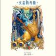 哈利波特 4 哈利波特 4
