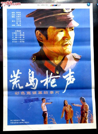 孫淳