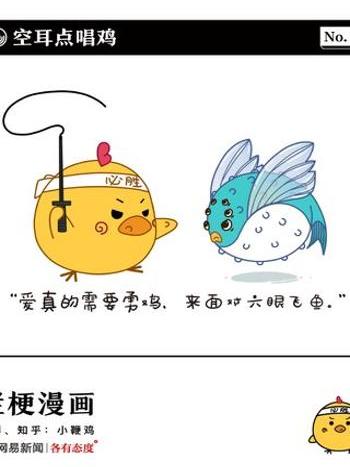 爛梗漫畫 爛梗漫畫