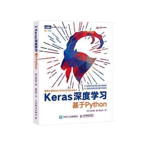 Keras深度學習基於Python Keras深度學習基於Python