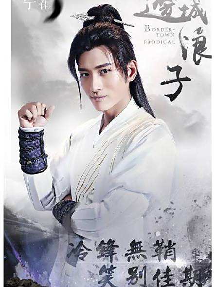 路小佳(電視劇《新邊城浪子》中的角色) 路小佳(電視劇《新邊城浪子》中的角色)