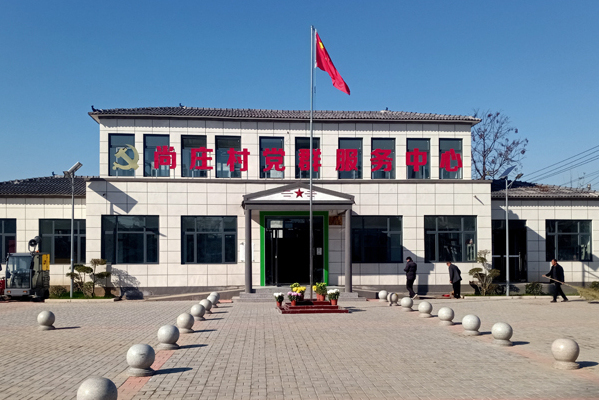 尚莊村(河南省開封市杞縣沙沃鄉下轄村) 尚莊村(河南省開封市杞縣沙沃鄉下轄村)
