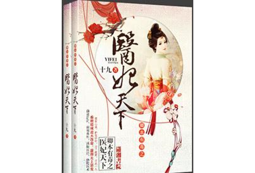 鬼醫毒後 鬼醫毒後