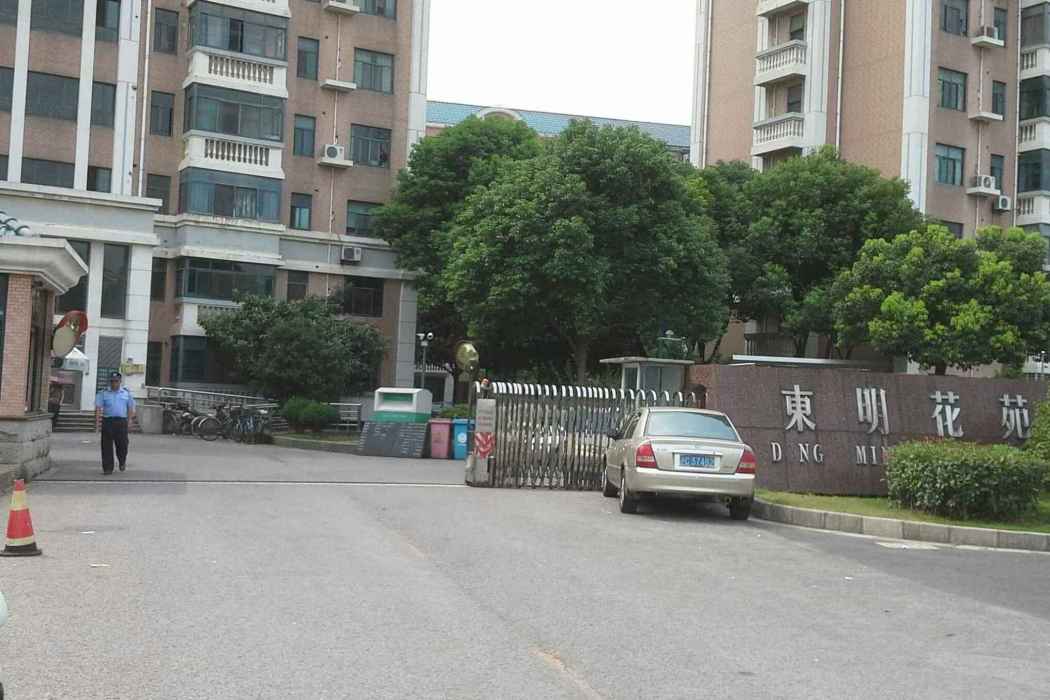 東明花園(中山市東明花園小區) 東明花園(中山市東明花園小區)