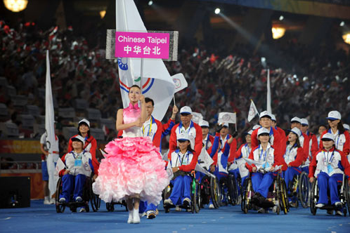 殘奧會中華台北體育代表團