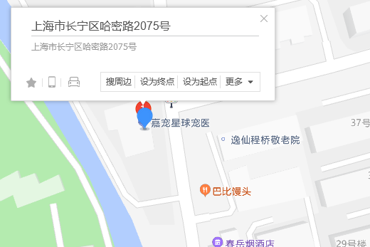 哈密路2075號 哈密路2075號