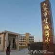 望城崗村(河南省洛陽市嵩縣庫區鄉望城崗村) 望城崗村(河南省洛陽市嵩縣庫區鄉望城崗村)