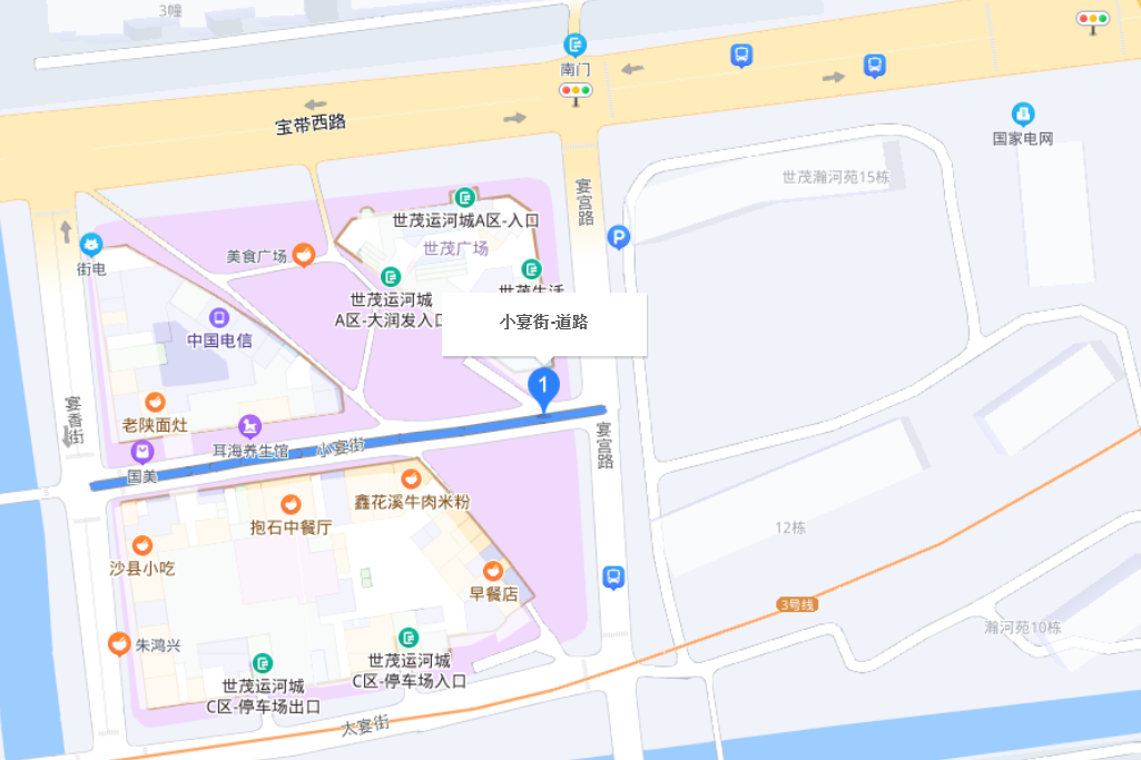 小宴街 小宴街