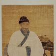 李齊賢 李齊賢
