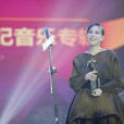 第15屆華語音樂傳媒大獎