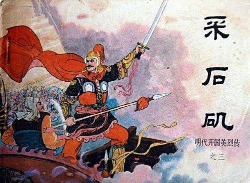 采石磯(1984年中國文藝聯合出版公司出版的圖書) 采石磯(1984年中國文藝聯合出版公司出版的圖書)