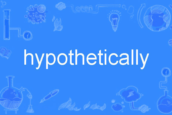 hypothetically hypothetically