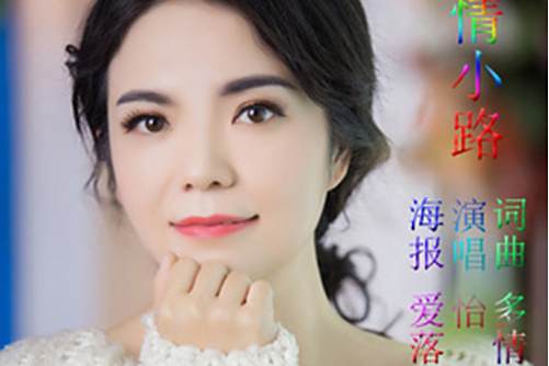 愛情小路 愛情小路