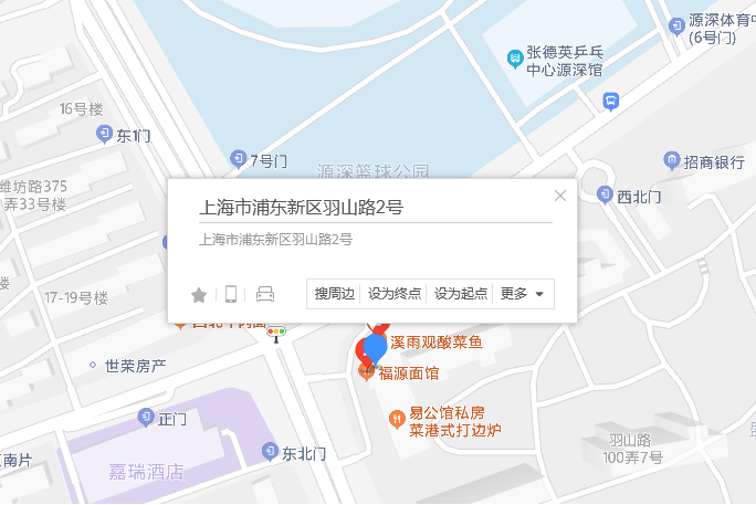 羽山路2號 羽山路2號