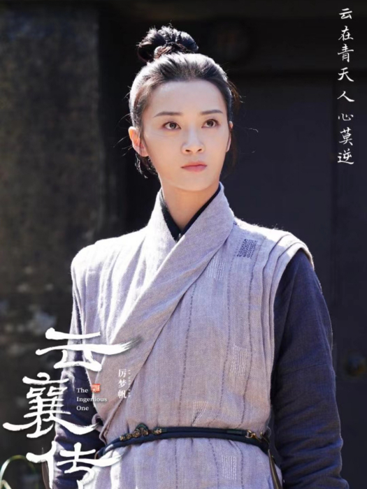 畢月烏(江湖奇謀劇《雲襄傳》中的角色) 畢月烏(江湖奇謀劇《雲襄傳》中的角色)