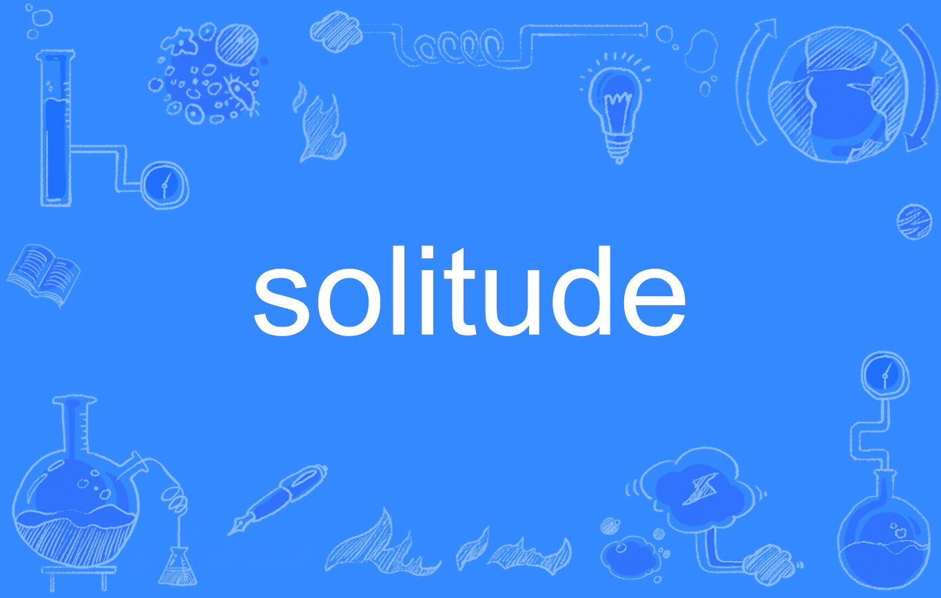 Solitude(英文單詞)