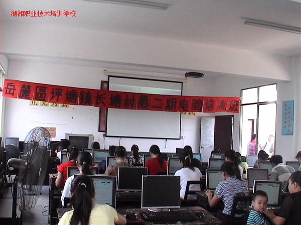 長沙湖湘職業技術培訓學校