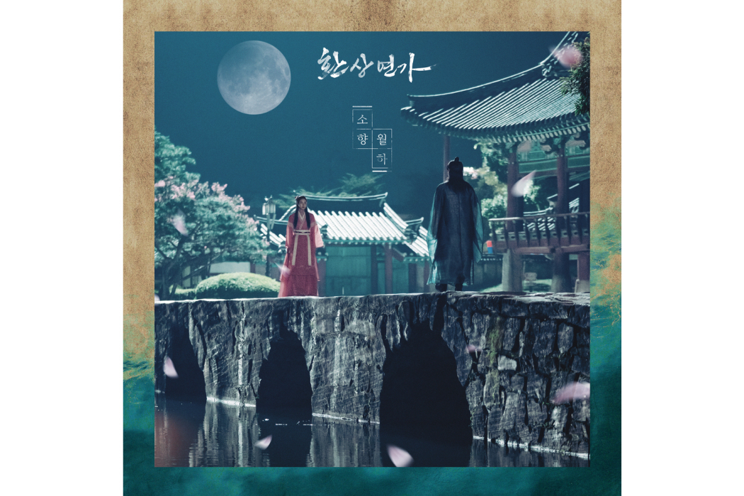 Beneath the moonlight Beneath the moonlight
