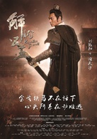 解憂公主(2014年路陽執導電視劇)