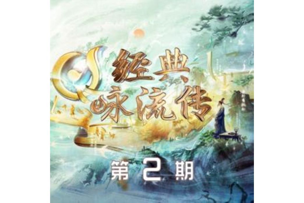 赤壁賦(信演唱的歌曲) 赤壁賦(信演唱的歌曲)
